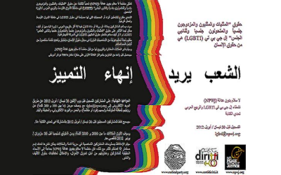 NPSG lancia un concorso di scrittura sui diritti LGBTI nella regione MENA e la Primavera Araba